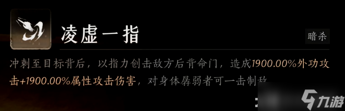 《燕云十六声》侠迹卷一燕云众任务怎么做