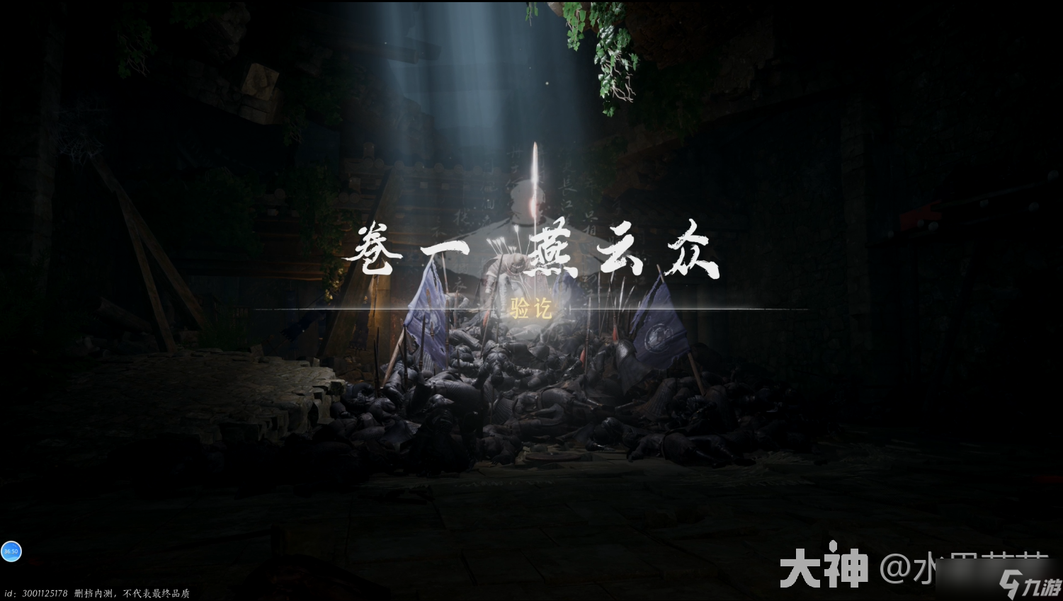 《燕云十六声》侠迹卷一燕云众任务怎么做