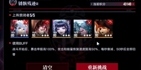 无期迷途深阱残骸第十九期阵容推荐