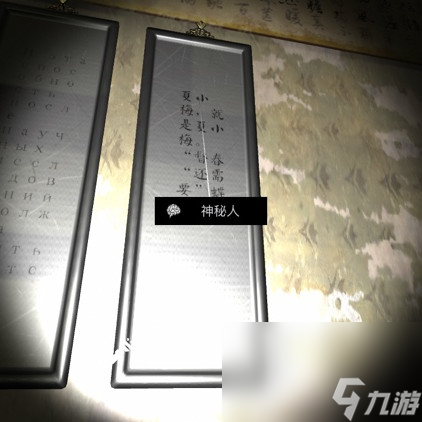 《夏小梅》二级线索神秘人位置介绍