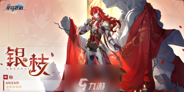 崩坏星穹铁道银枝遗器推荐