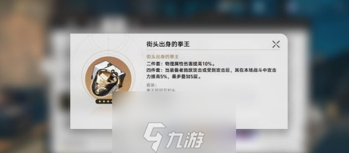 崩坏星穹铁道银枝遗器推荐