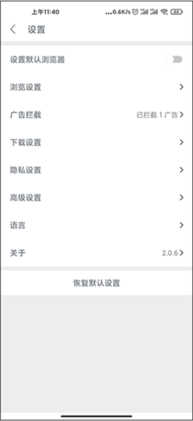 Pure浏览器图片2