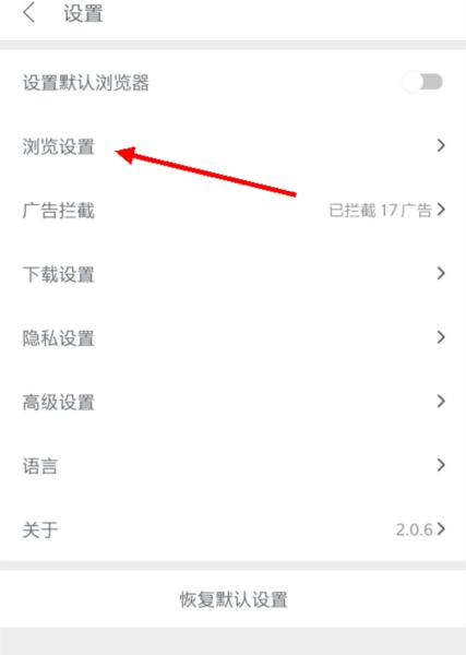 Pure浏览器怎么设置搜索引擎2