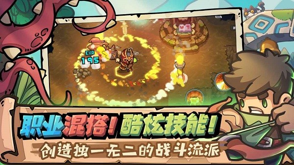 元气骑士前传豌豆荚版1