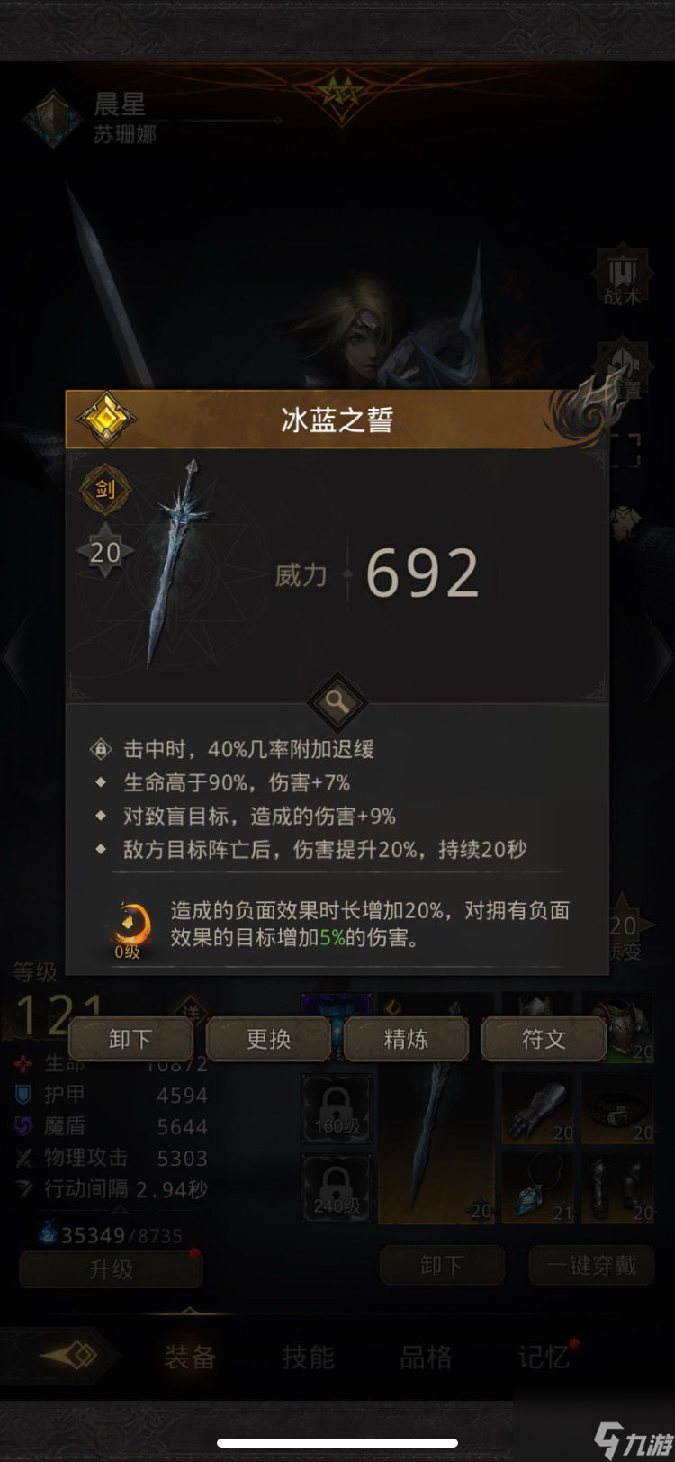 地下城堡3暗影魔龙怎么打