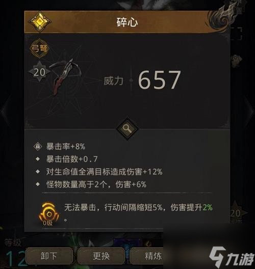 地下城堡3暗影魔龙怎么打