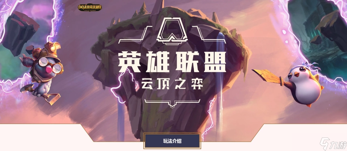 云顶之弈s10八比特阵容怎么玩