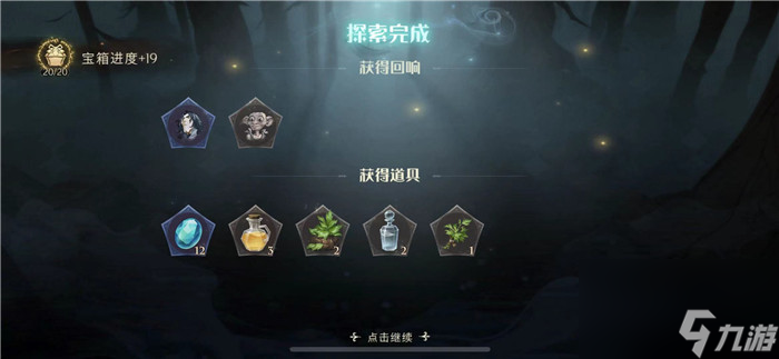 哈利波特魔法觉醒禁林怎么玩 禁林玩法详解
