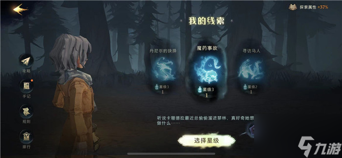 哈利波特魔法觉醒禁林怎么玩 禁林玩法详解