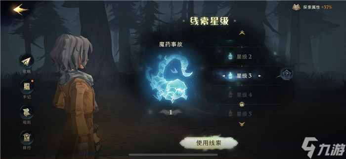 <a id='link_pop' class='keyword-tag' href='https://www.9game.cn/hlbt/'>哈利波特魔法觉醒</a>禁林怎么玩 禁林玩法详解