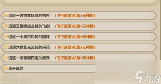 《了不起的修仙模拟器》金匣开启怎么办 金匣开启流程介绍