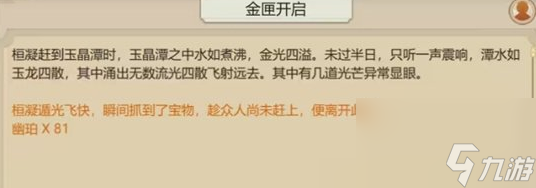 了不起的修仙模拟器金匣开启怎么办 金匣开启流程介绍