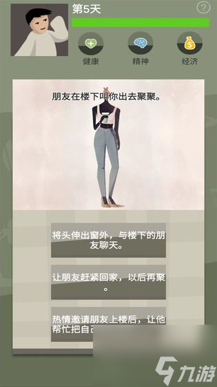 战疫手游玩法介绍