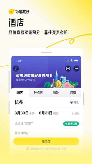 周边游最高减50