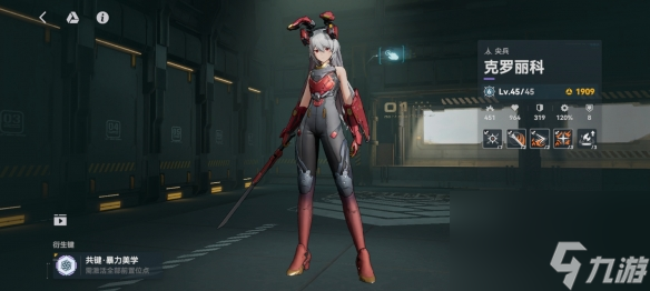 <a id='link_pop' class='keyword-tag' href='https://www.9game.cn/snqx2zf/'>少女前线2</a>追放克罗丽科强度如何 克罗丽科养成攻略