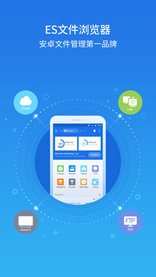 es文件管理器app