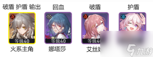 崩坏星穹铁道周本可可利亚怎么打