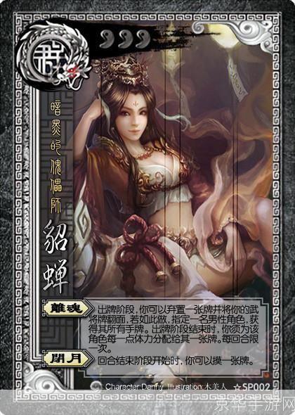 三国杀欣儿解说:三国杀欣儿解说：三国杀游戏中的策略与角色深度解析