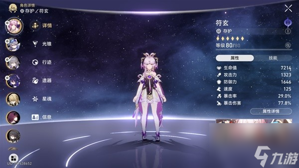 《崩坏星穹铁道》1.6版混沌回忆12层阵容推荐