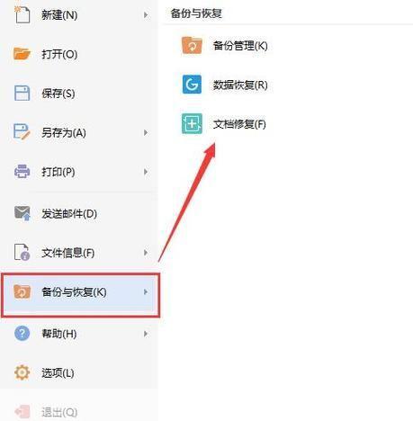 wps2012怎么用: WPS Office 2012使用教程