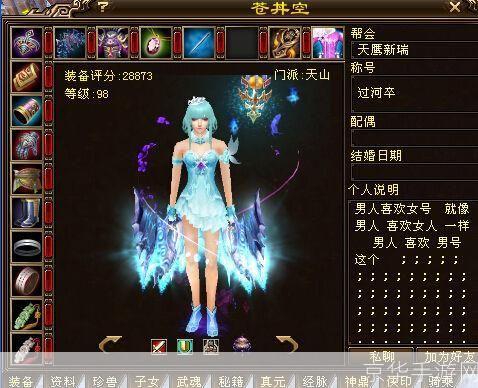 天龙八部好听的名字:天龙八部:寻找江湖中最好听的名字