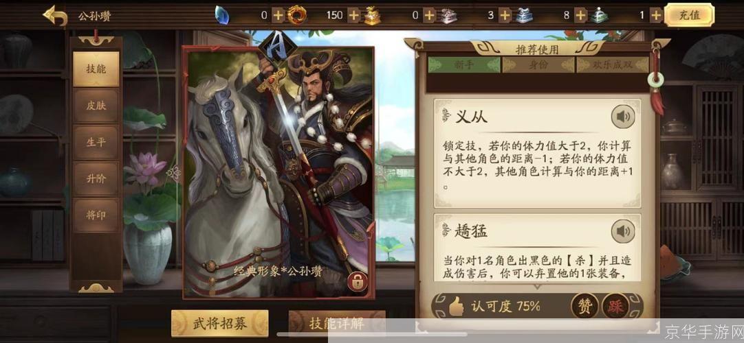 三国杀新武将:三国杀新武将揭秘：英勇无畏，智勇双全
