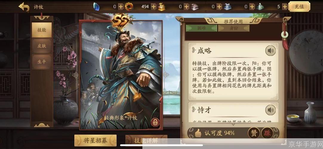 三国杀新武将:三国杀新武将揭秘：英勇无畏，智勇双全
