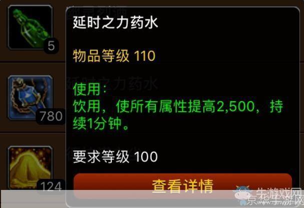 延时之力药水图纸:延时之力药水:掌握时间与胜利的秘诀**
