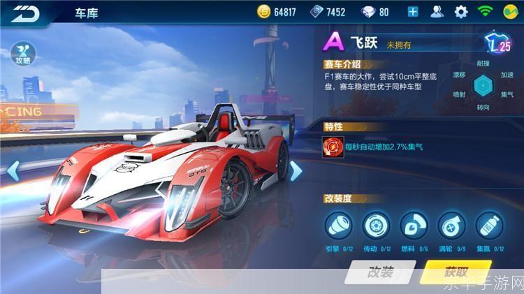qq飞车飞跃:QQ飞车飞跃：疾速虚拟赛道上的极致快感