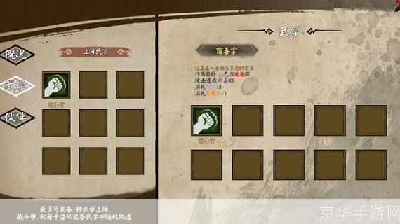 武林群侠传:江湖秘籍与游戏魅力解析