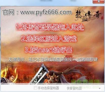 传奇辅助免费版: 传奇辅助免费版:游戏助手的新时代