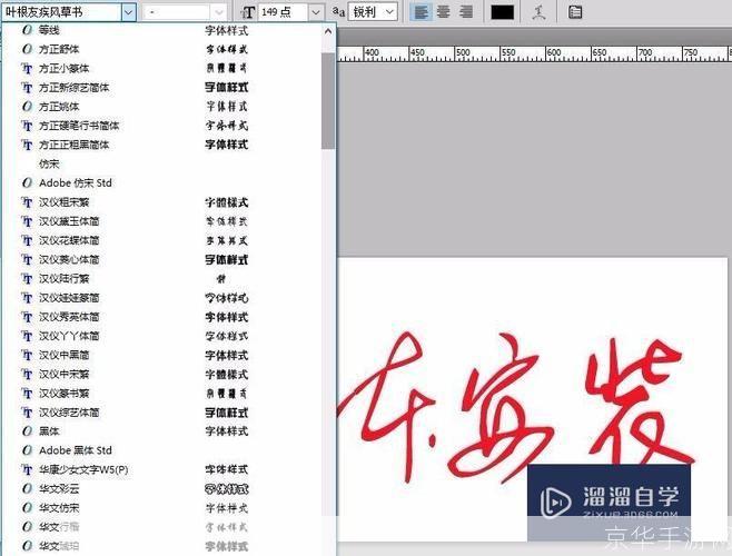 如何安装PS中文字体
