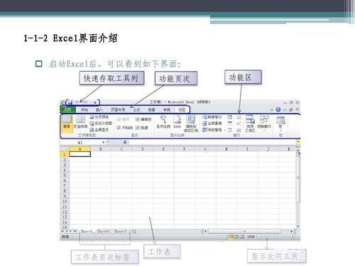 免费Excel软件的安装教程