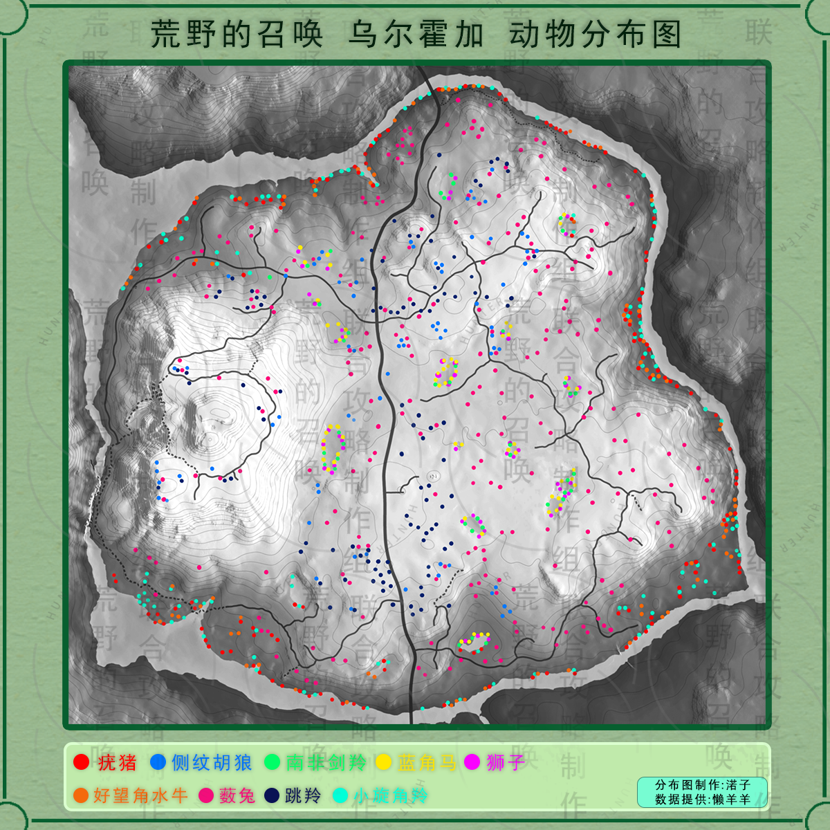 《猎人：荒野的呼唤》乌尔霍加的跳羚在哪