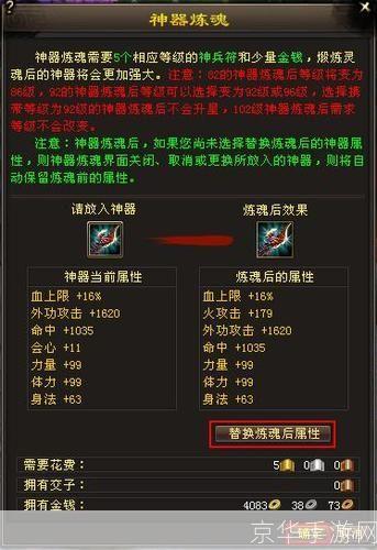 天龙八部神兵符:江湖传说中的至尊神器