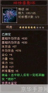 天龙八部神兵符:江湖传说中的至尊神器