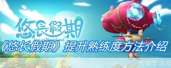 悠长假期怎么用: 悠长假期的多元利用:从放松身心到提升自我