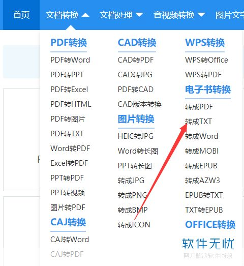 电子书格式转换器怎么安装: 如何安装电子书格式转换器