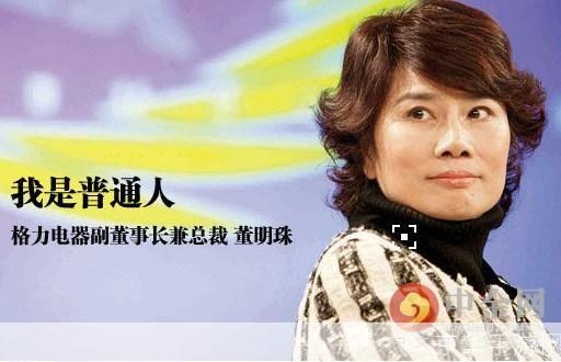 董明珠的店APP:打造全新购物体验,让品质生活触手可及