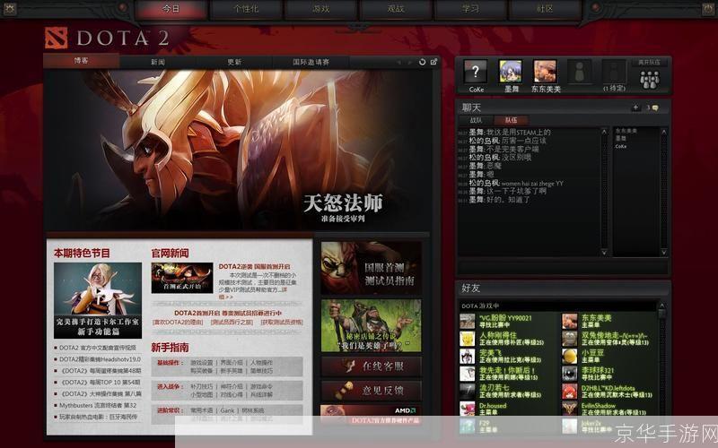 dota2国服客户端:DOTA2国服客户端:重燃经典,征战沙场