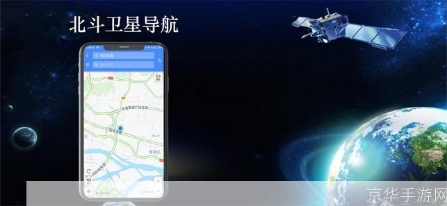 北斗卫星导航系统软件: 北斗卫星导航系统软件:引领全球导航新时代