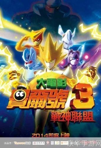 赛尔号之战神联盟:星际冒险与传奇英雄
