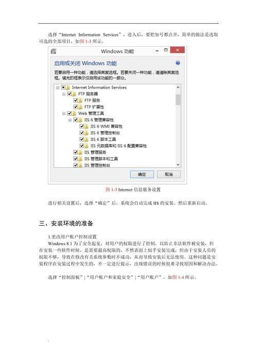 用友U8软件安装步骤详解