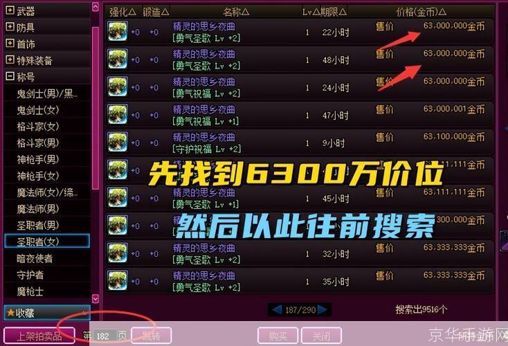 DNF称号获取攻略:如何获得你心仪的称号