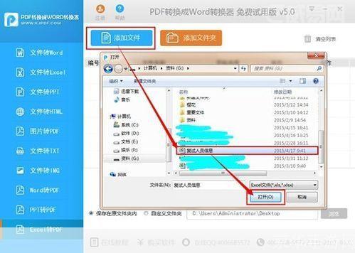 xls 怎么安装: 如何安装并使用XLS文件