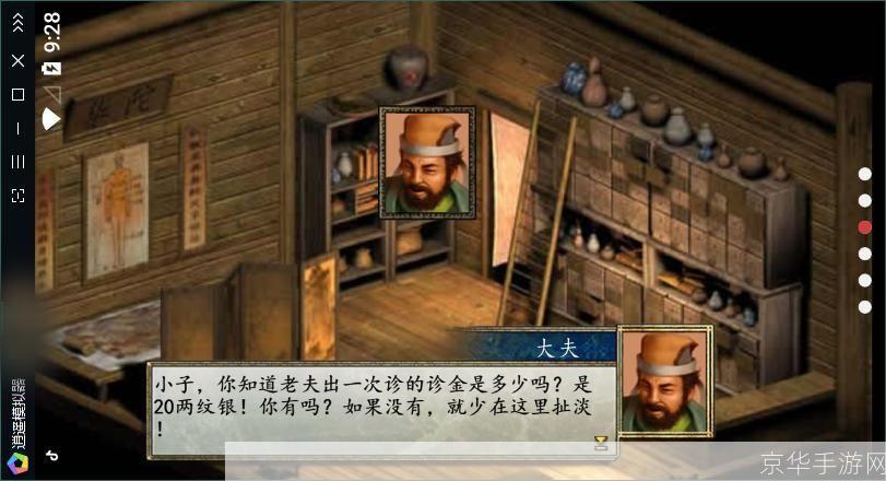 金庸群侠传2贺岁版:金庸群侠传2贺岁版:武侠经典再燃江湖情