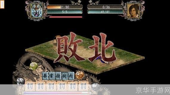 金庸群侠传2贺岁版:金庸群侠传2贺岁版:武侠经典再燃江湖情