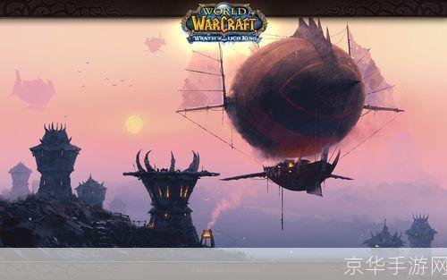奥格瑞玛飞艇:魔兽世界中的空中巨无霸