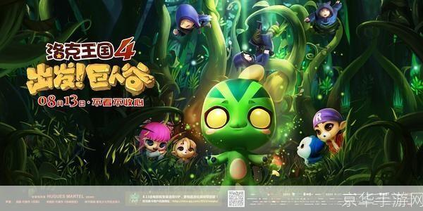 洛克王国贪吃猫:美食与冒险的奇幻之旅